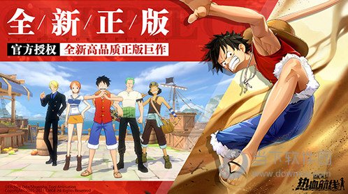航海王热血航线国际服 V1.26.1 安卓版截图6
