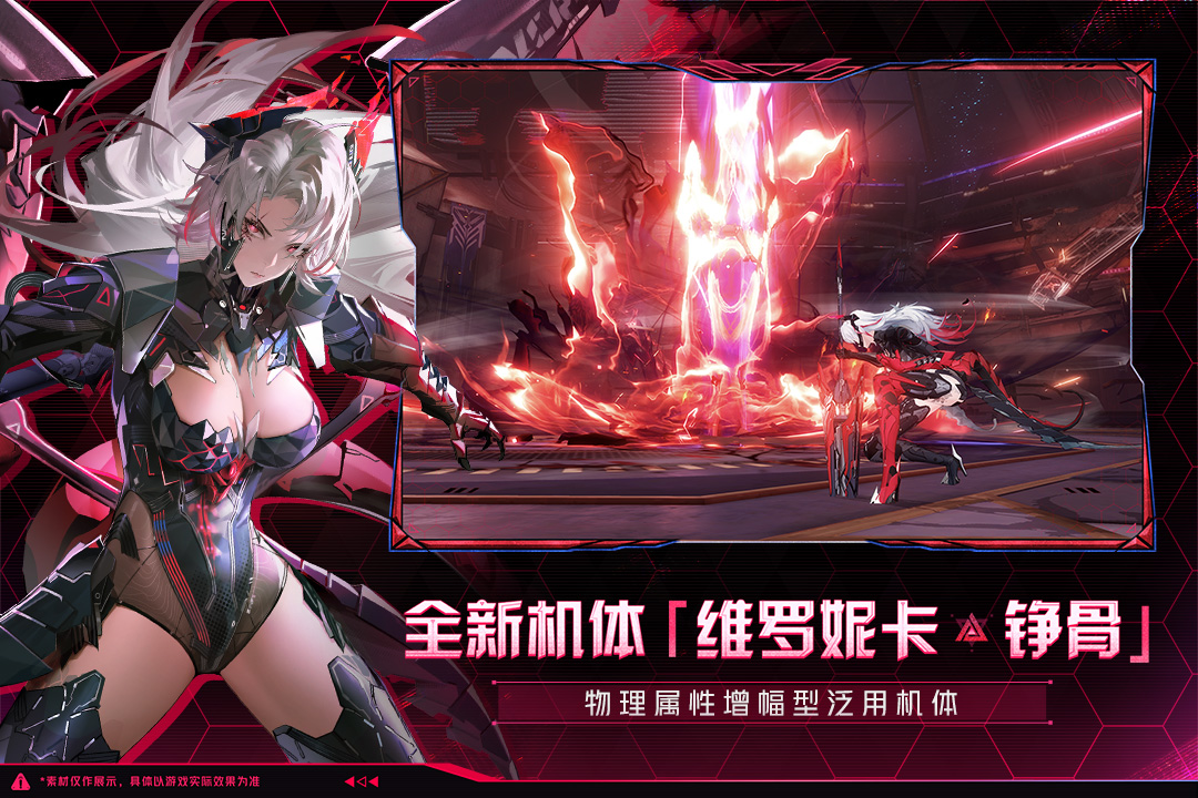 云战双帕弥什 V2.9.6 安卓版截图3