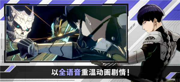 怪兽8号日服 V1.11.0 安卓版截图5