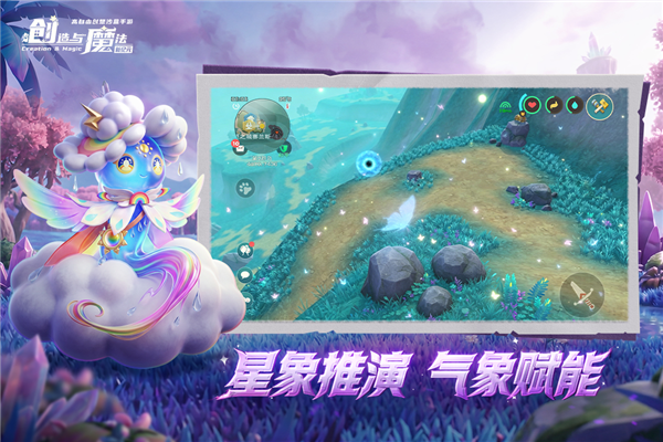 创造与魔法gm版 V1.0.0840 安卓版截图3