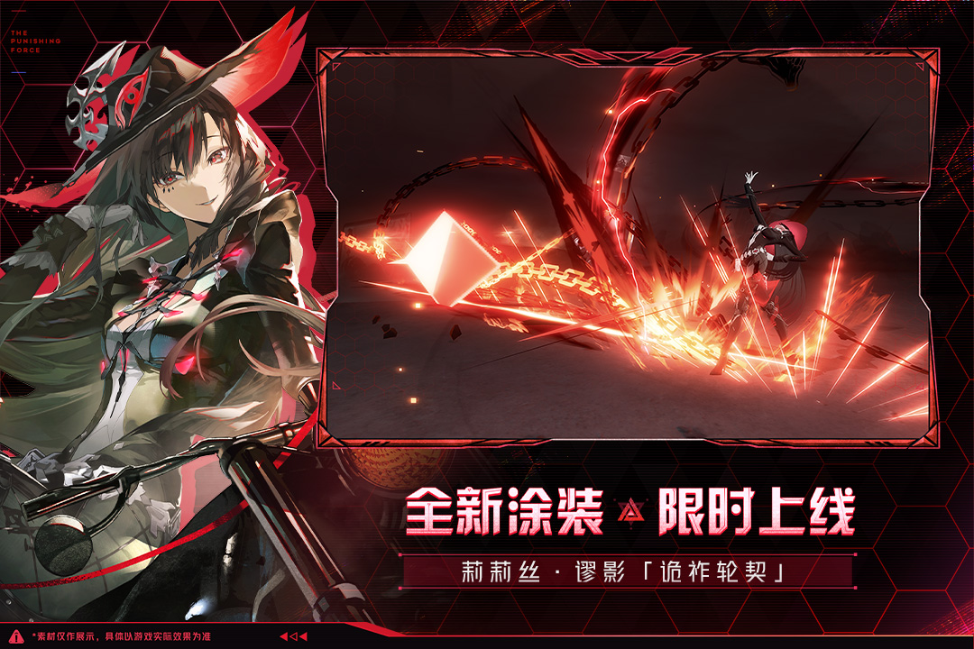 云战双帕弥什 V2.9.6 安卓版截图5