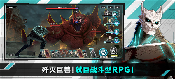 怪兽8号日服 V1.11.0 安卓版截图4