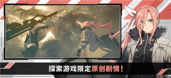 怪兽8号日服 V1.11.0 安卓版截图3