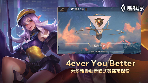 传说对决美服 V1.63.1.5 安卓版截图3