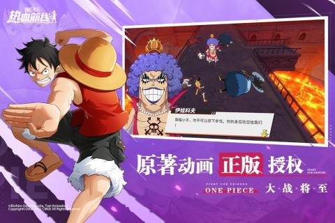 航海王热血航线无限抽奖版 V1.28.1 安卓版截图3