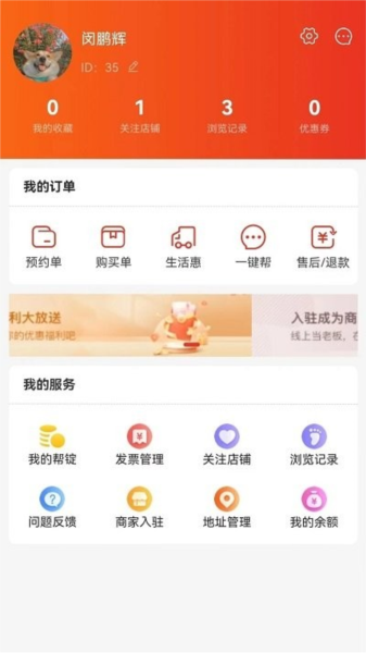 帮世纪 V3.3.8 安卓版截图4