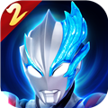 奥特曼传奇英雄2网易版