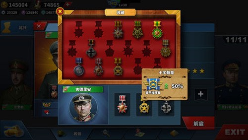 世界征服者4官方正版最新版 V1.28.2 安卓版截图1