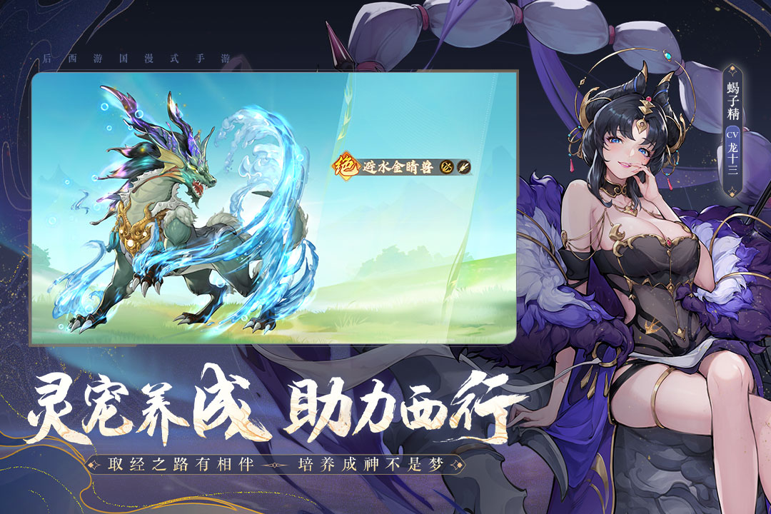 西游笔绘西行vivo版 V1.54.45 安卓版截图3
