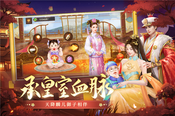 叫我万岁爷无限元宝版 V5.9.0 安卓版截图2