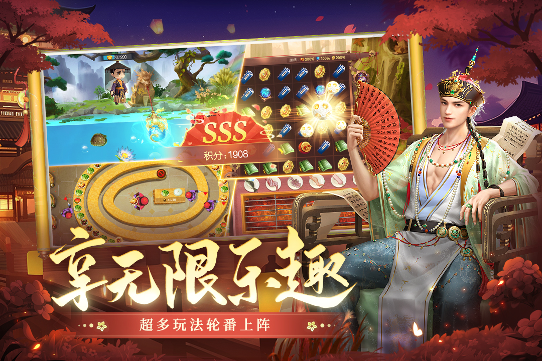 叫我万岁爷网易版 V5.8.0 安卓版截图3
