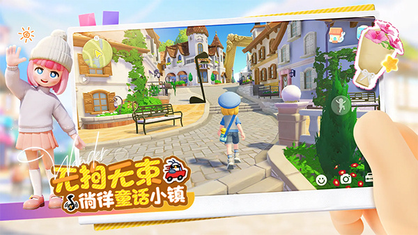 心动小镇中文版 V0.5.4 安卓版截图1