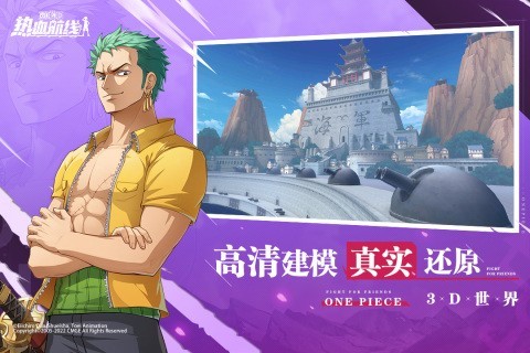 航海王热血航线无限抽奖版 V1.28.1 安卓版截图1
