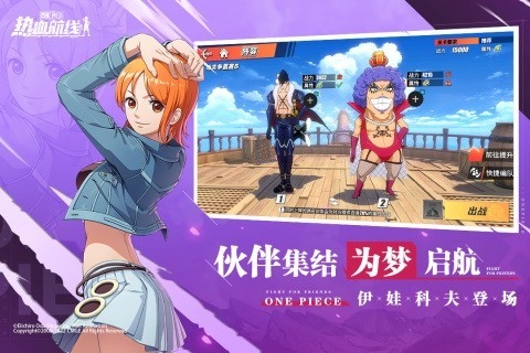 航海王热血航线无限抽奖版 V1.28.1 安卓版截图2