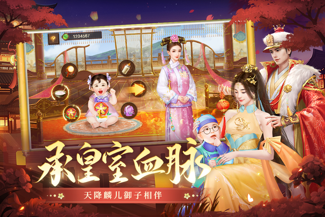 叫我万岁爷网易版 V5.8.0 安卓版截图2
