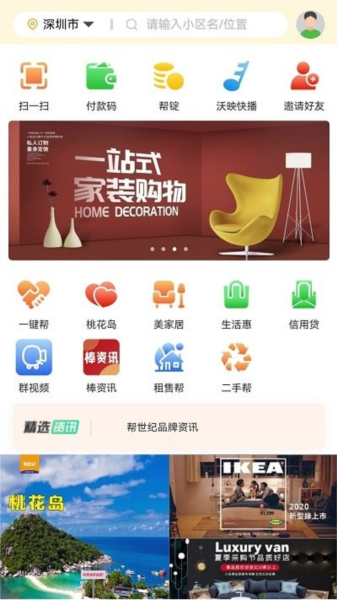 帮世纪 V3.3.8 安卓版截图1