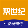 帮世纪APP