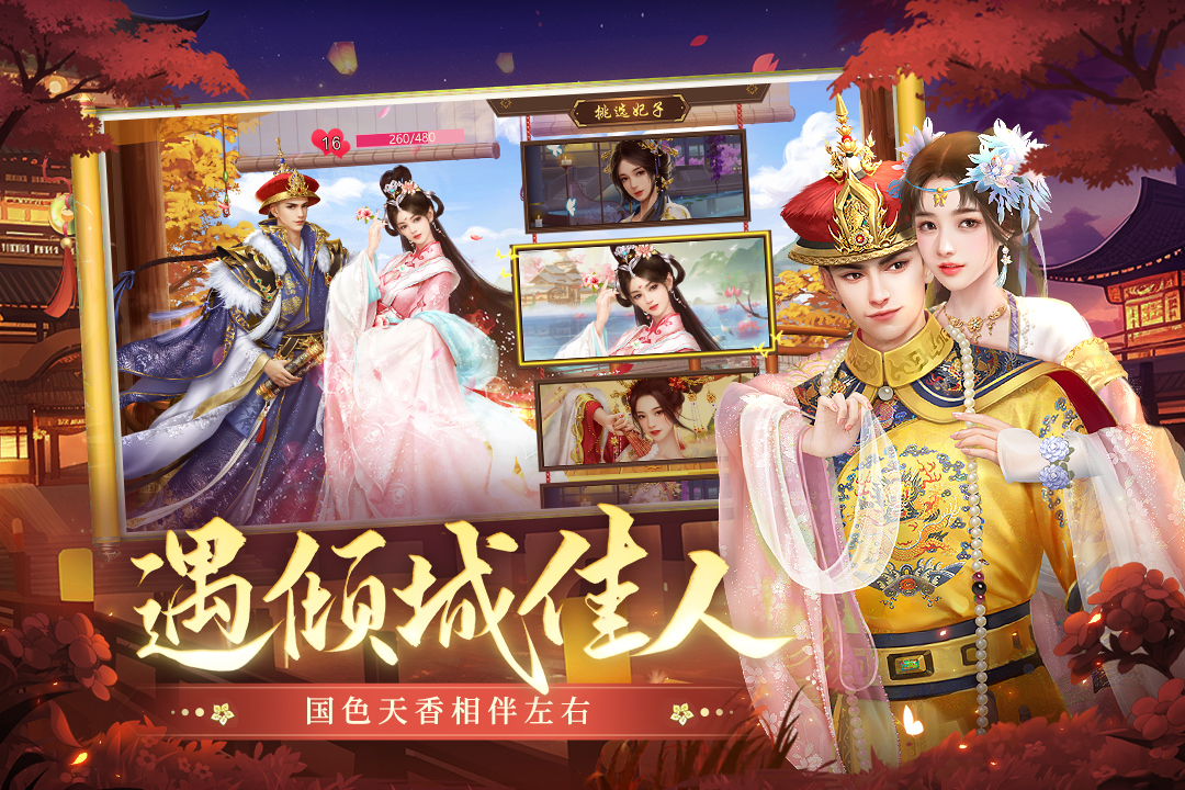 叫我万岁爷网易版 V5.8.0 安卓版截图1
