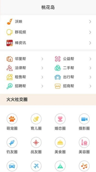 帮世纪 V3.3.8 安卓版截图3