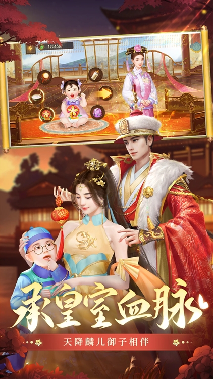 叫我万岁爷360渠道服 V5.9.0 最新版截图3