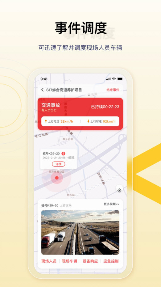 金鹰卫士 V4.7.7 安卓版截图2