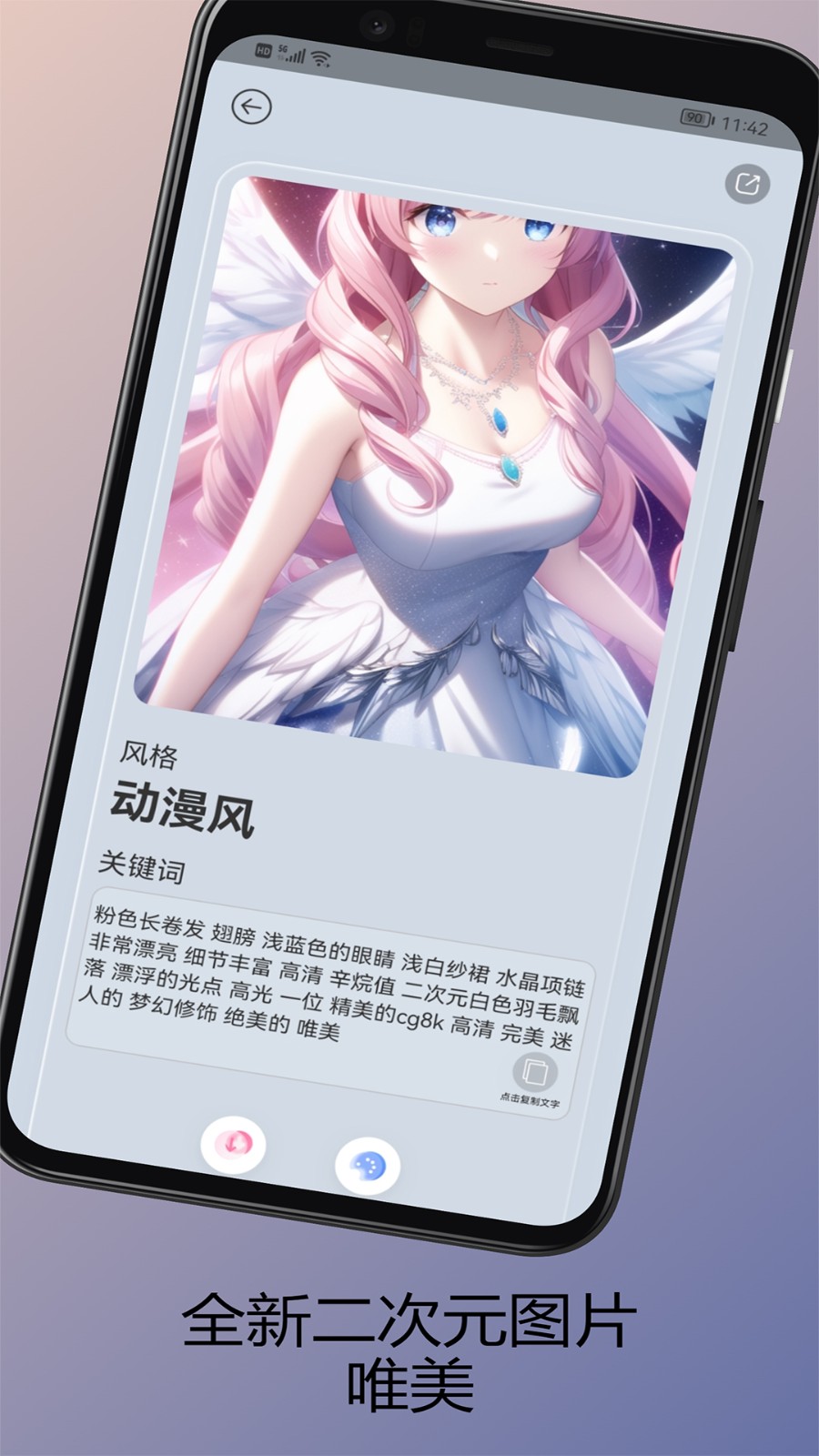 AI辅助绘画软件 V1.7.0 安卓版截图3