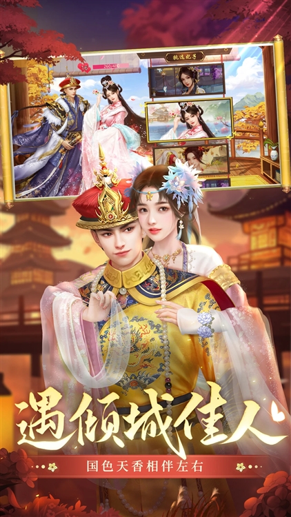 叫我万岁爷360渠道服 V5.9.0 最新版截图2