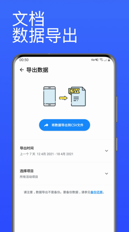 番茄计时器 V3.4.2 安卓版截图5