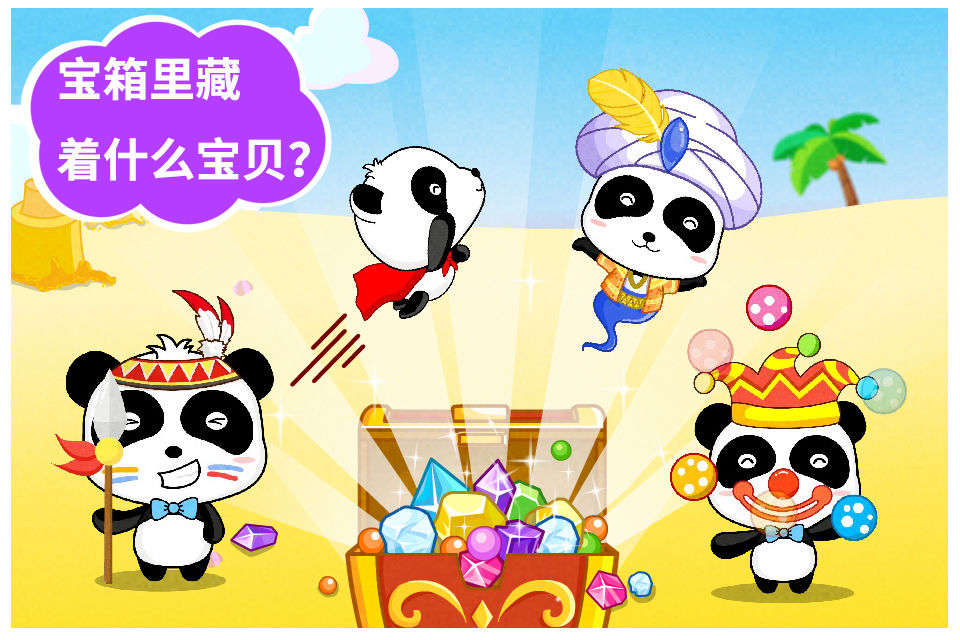 沙滩挖挖乐游戏 V9.92.00.00 安卓版截图5