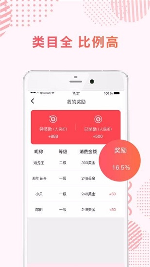 海鸥免税店 V4.5.5 安卓版截图4