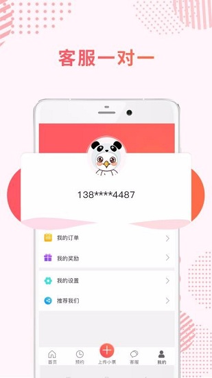 海鸥免税店 V4.5.5 安卓版截图2