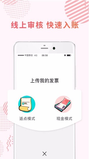 海鸥免税店 V4.5.5 安卓版截图3