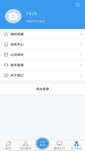 临沂公交 V1.4.0 安卓版截图2