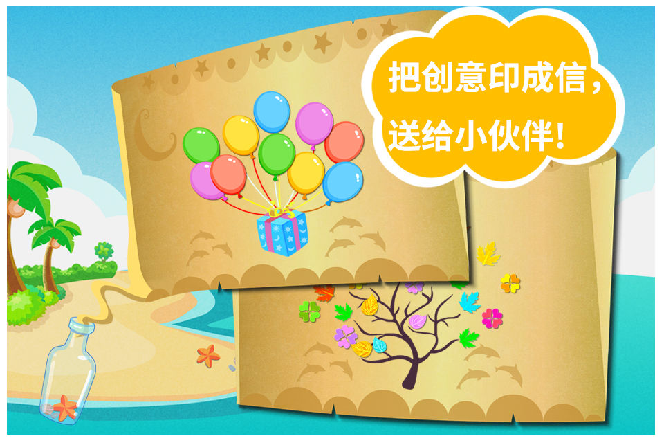沙滩挖挖乐游戏 V9.92.00.00 安卓版截图2