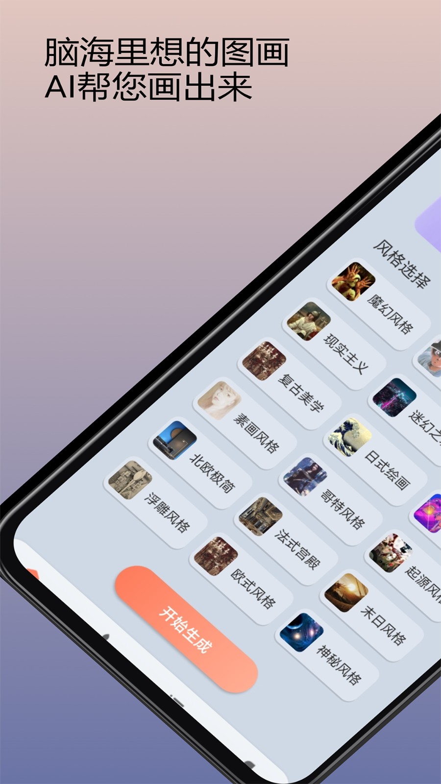 AI辅助绘画软件 V1.7.0 安卓版截图4
