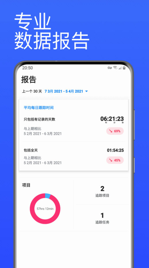 番茄计时器 V3.4.2 安卓版截图3