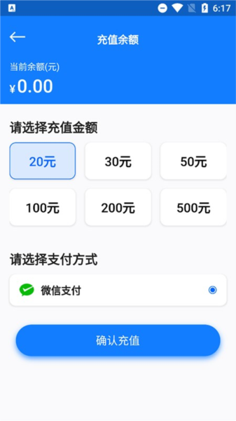 万启智联 V1.1.73 安卓版截图4