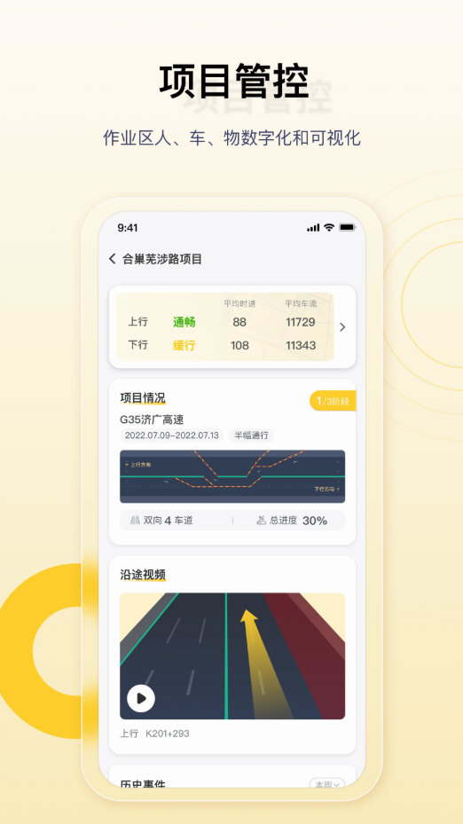 金鹰卫士 V4.7.7 安卓版截图1