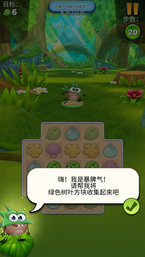 呆萌小怪物中文版 V19.0.0 安卓版截图2
