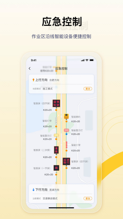 金鹰卫士 V4.7.7 安卓版截图3