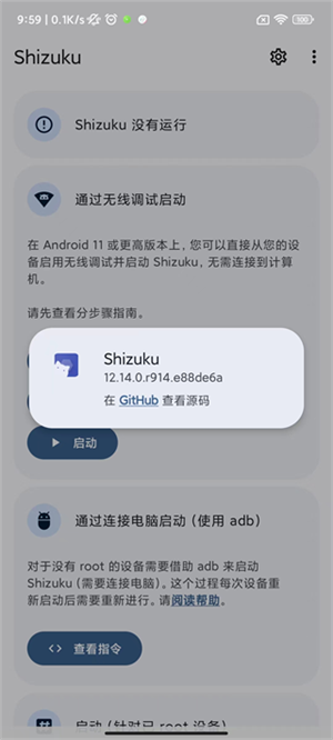 shizuku2026年最新版本 V13.7.0 安卓版截图2