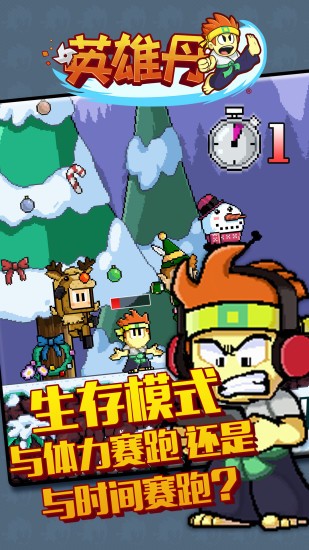 英雄丹原版 V1.12.76 安卓版截图3