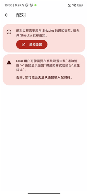 shizuku2026年最新版本 V13.7.0 安卓版截图1