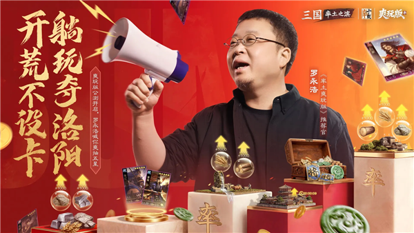 率土之滨最新版2026版本 V9.1.6 安卓版截图1