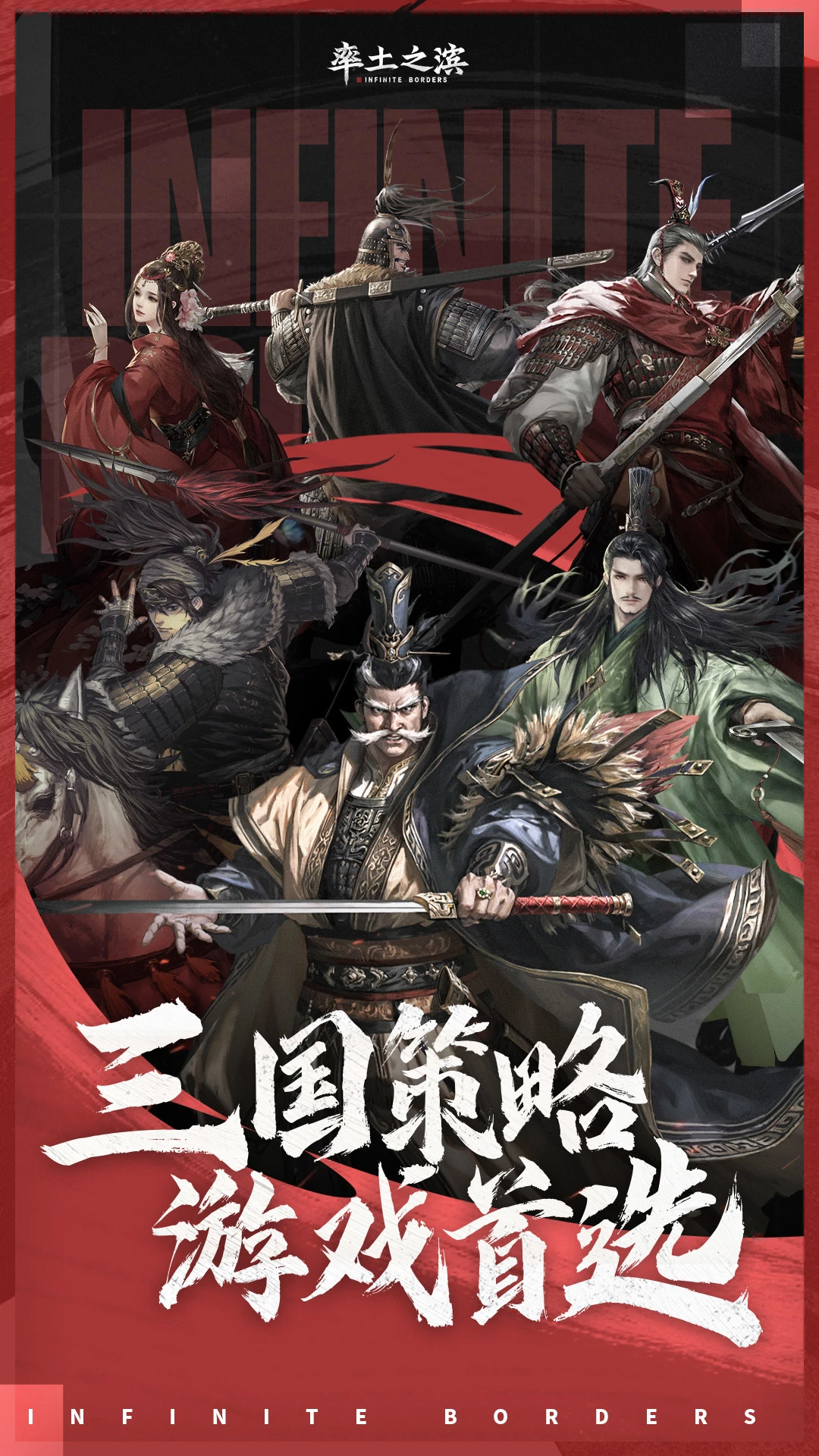 率土之滨官服 V9.1.6 安卓最新版截图5