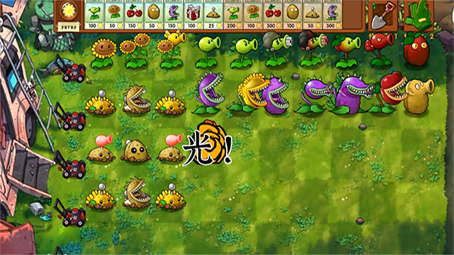 植物大战僵尸融合版正式版2026 V3.8 安卓版截图3