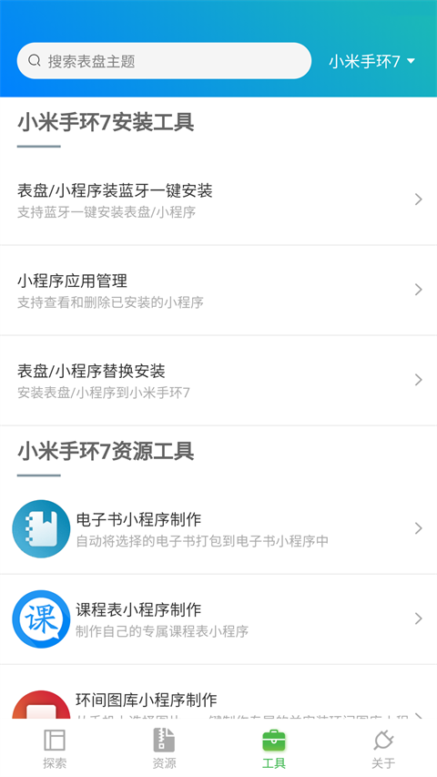 表盘自定义工具1.6apk V1.6.5 安卓版截图1