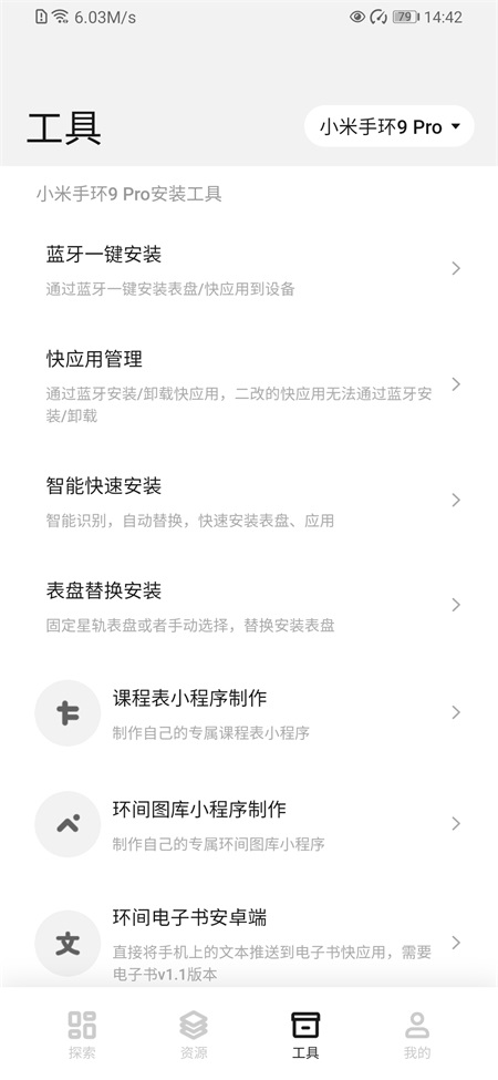 表盘自定义工具最新版小米7 V6.4.0 安卓版截图3