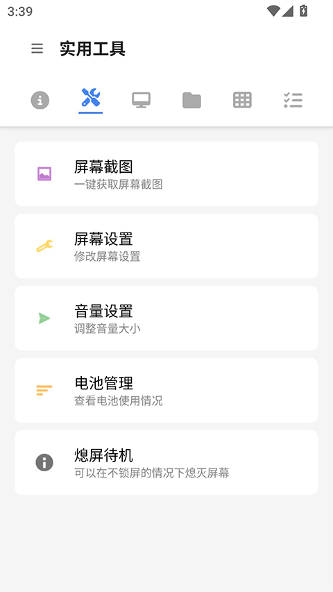 甲壳虫ADB工具箱 V1.4.1 安卓版截图2