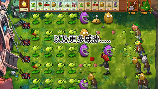 植物大战僵尸融合版正式版2026 V3.8 安卓版截图1